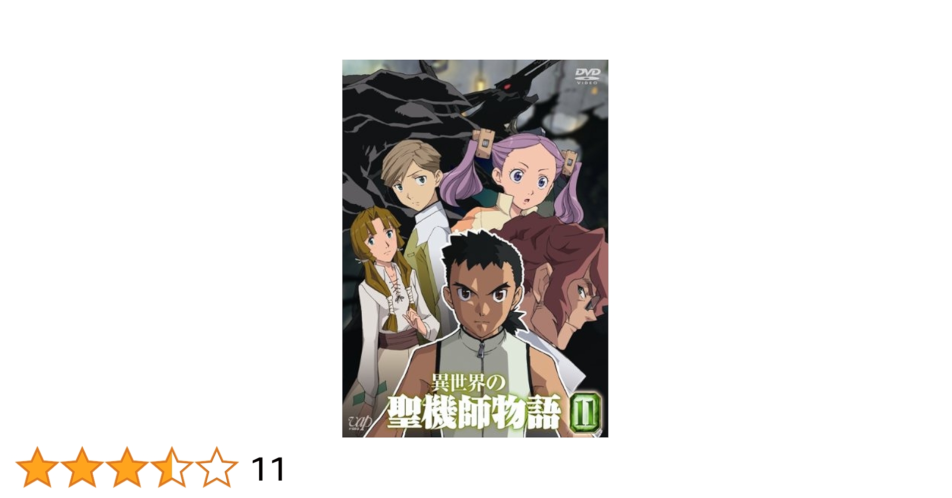 rd12987【未完】異世界の聖機師物語 全１３巻中　※（11～13）巻欠品　中古DVD Amazon.co.jp: 異世界の聖機師物語 全13巻セット [マーケット